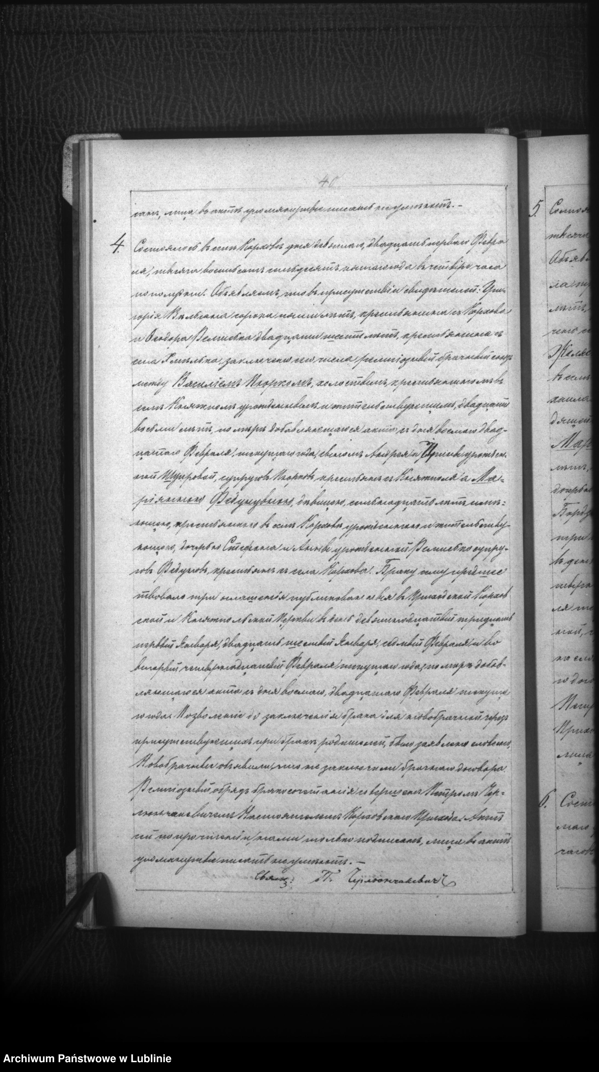 Skan z jednostki: Księga urodzeń, małżeństw i zgonów