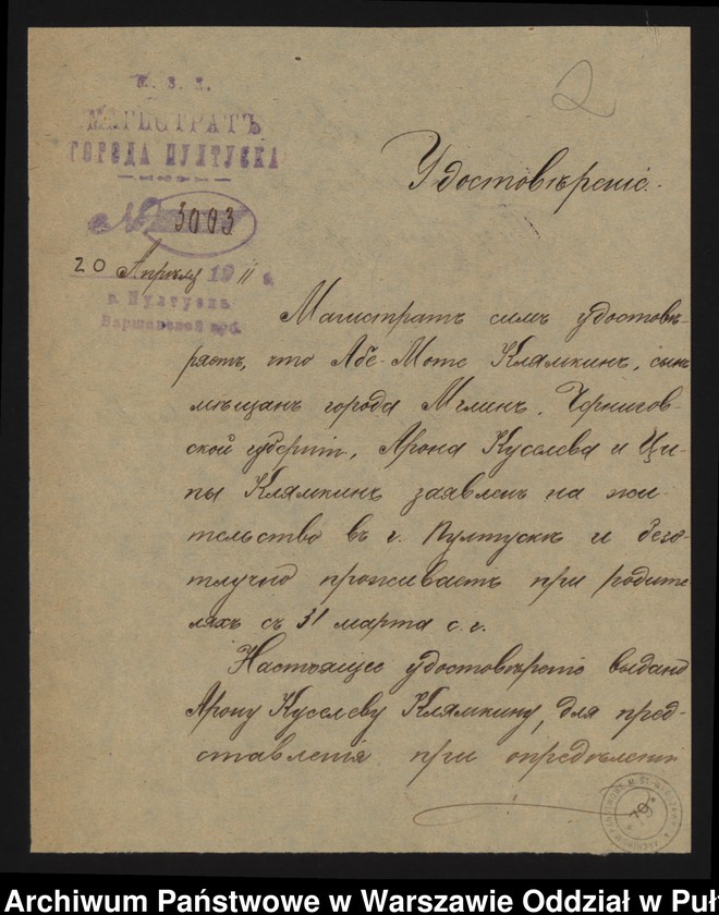 image.from.unit.number "Akta osobowe ucznia Klamkina Abe-Mole syna Arona /2 zdjęcia/"