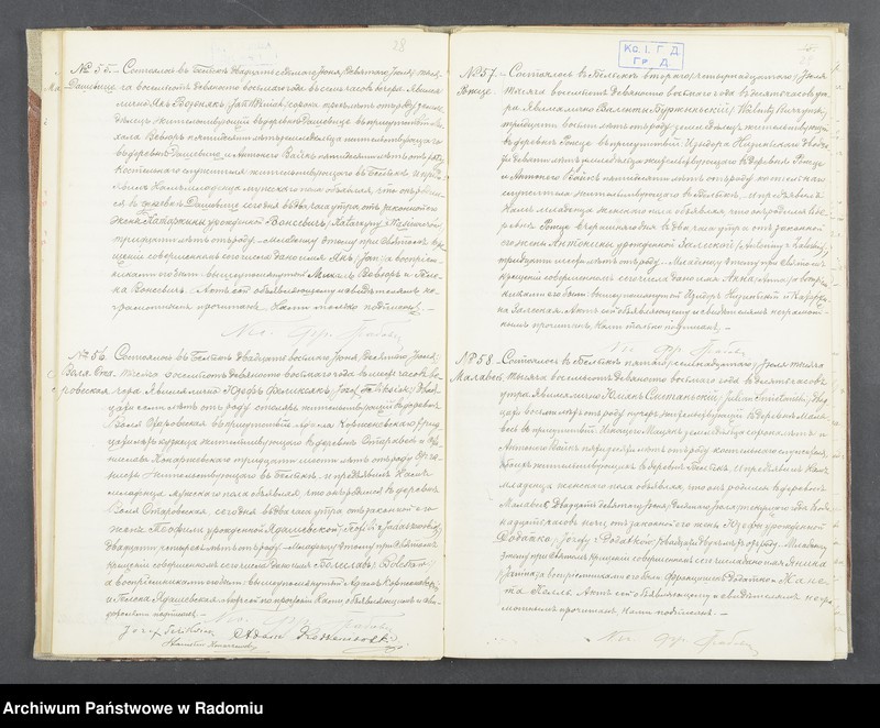 image.from.unit.number "[Duplikat akt urodzonych, zaślubionych i zmarłych parafii Belsk za 1898 r.]"