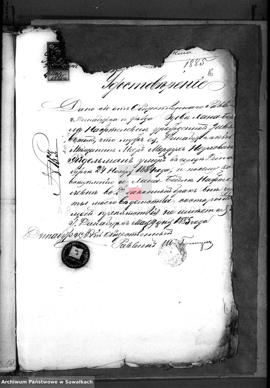 image.from.unit.number "Dokumenty k godovoj knige o brakosočetavšichsja evrejach v Vejsejskom božničnom okruge za 1885 god"