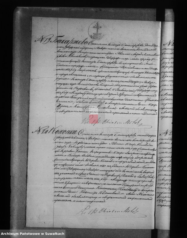 Obraz 14 z jednostki "Duplikat Bakalarževskogo Rim. Kat. prichoda Uroždennych, Brakosočetavšich i Umeršich s 1888 g."