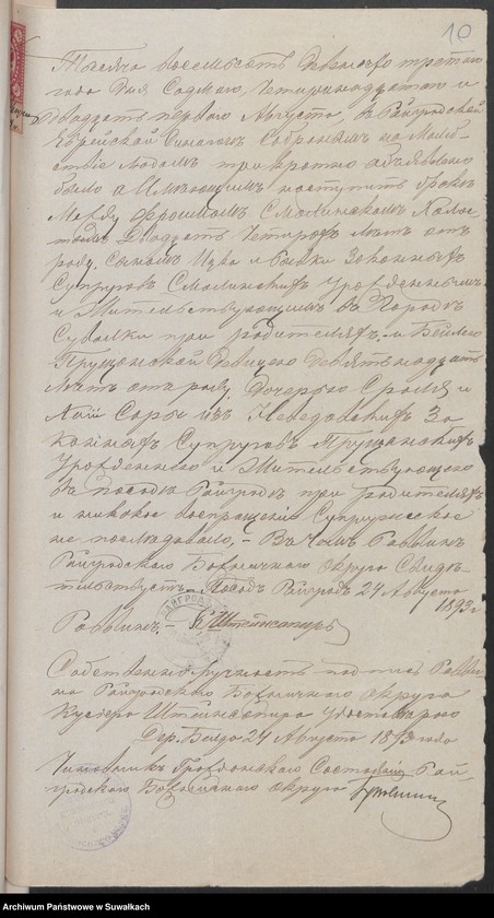image.from.unit.number "[Dokumenty do akt małżeństw okręgu bożniczego w Suwałkach]"