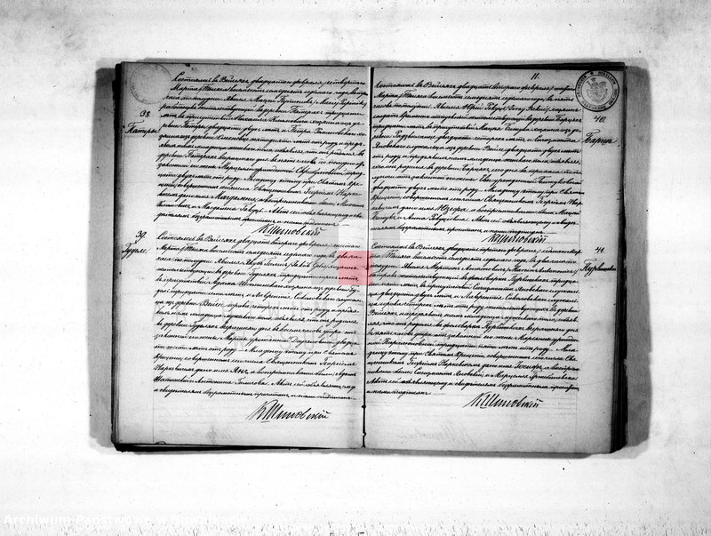 image.from.unit.number "Duplikat aktov rodivšichsja, umeršich i brakosočetavšichsja vejsejskogo rimsko-katoličeskogo prichoda na 1877 god"