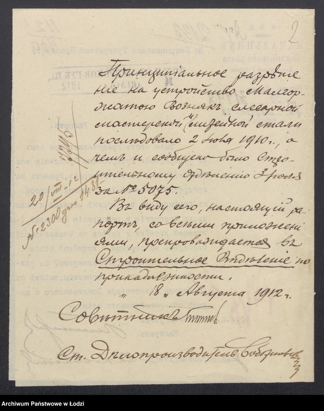 image.from.unit.number "Proekt˝ Malgoržaty Voznâk˝ na postrojku kamen[noj] 1o èt[ažnoj] kontory, povyšenìe i rasširenìe kamen[noj] 1o èt[ažnoj] litejni i navěsa po ulicě Cmentarnoj v˝ gor[ode] Sosnovicy"