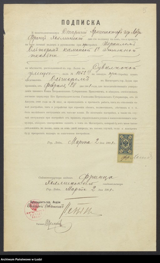 image.from.unit.number "O pristrojkě Izraelem˝ Ol’šerom˝ v˝ g[orode] Lodzi po Suval’skoj ulicě pod˝ No 1055b[b] k˝ suŝestvuûŝej kamen[noj] 1-no ètaž[noj] tkal’ně novoj časti takoj že tkal’ni"