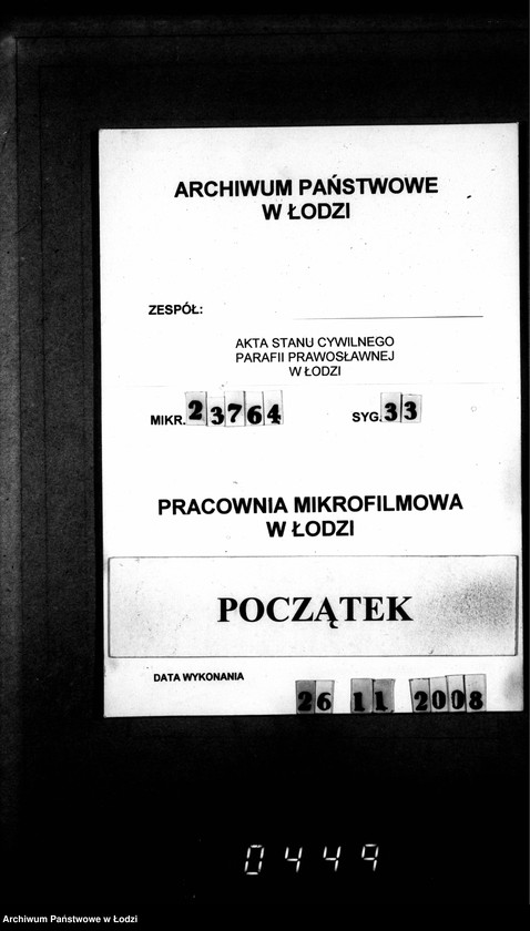 Obraz 1 z jednostki "Duplikat aktów urodzeń, małżeństw i zgonów"