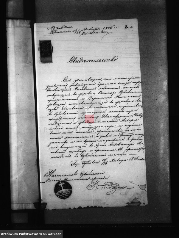 image.from.unit.number "Dokumenty k aktam brakosočetanîj Elenievskago Prichoda s 1896 goda."