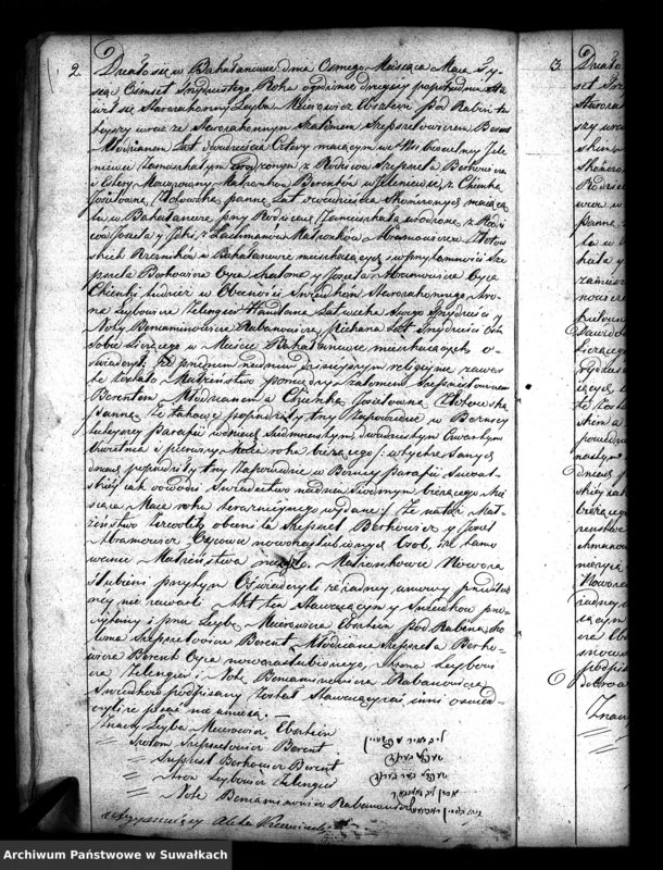 image.from.unit.number "Książka do zapisywania Aktów Zaślubienia Starozakonnych Parafii Bakałarzewo 1827/1837"