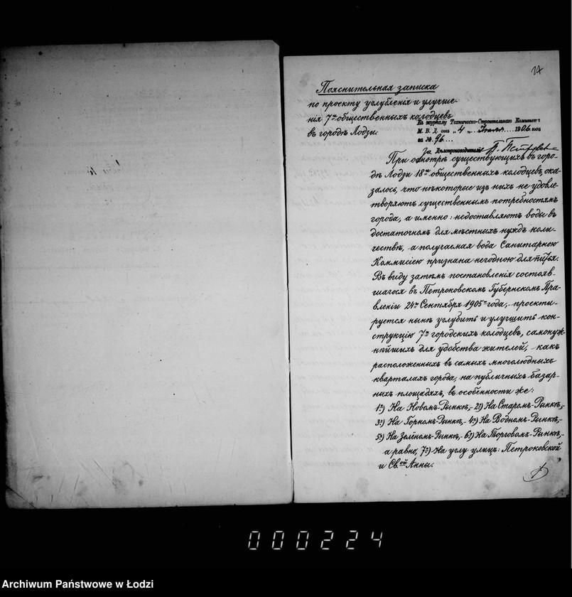 Obraz 15 z jednostki "Ob uglublenji gorodskich kolodcev i ustrojstve novych"