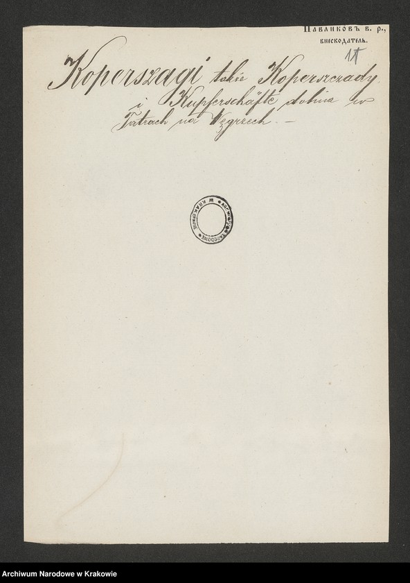 image.from.unit.number "Materiały do encyklopedii krajoznawczej Galicji Antoniego Schneidra, hasła: Kopeczyńce"