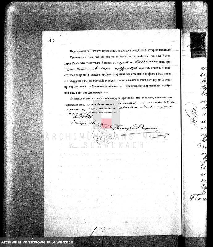 image.from.unit.number "Dokumenty k aktam o brakosočetanii Suwalkskago Evangeličesko-Augsburgskago prichoda za 1896 god"