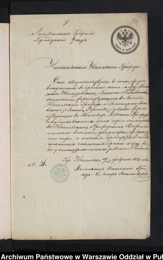 image.from.unit.number "Aneksy do akt małżeństw"