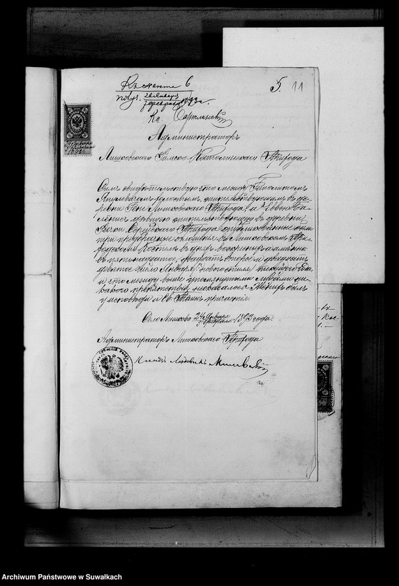 image.from.unit.number "Dokumenty k aktam brakosočetavšichsja Serejskago Rimsko-Katoličeskago prichoda za 1893 god"