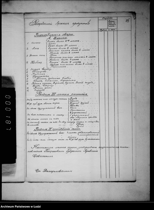 Obraz 19 z jednostki "O lesnoj takse na 1911-1913 gody"