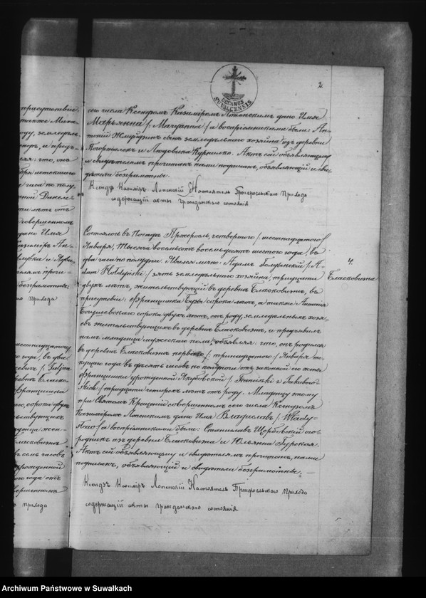 image.from.unit.number "Nastojaščaja Kniga nazyvaemyja Duplikatam, dlja zapisyvanaja Aktov Graždanskago Sostojanija Roždenîi, Brakosočetanii i Smerti Pržerasl