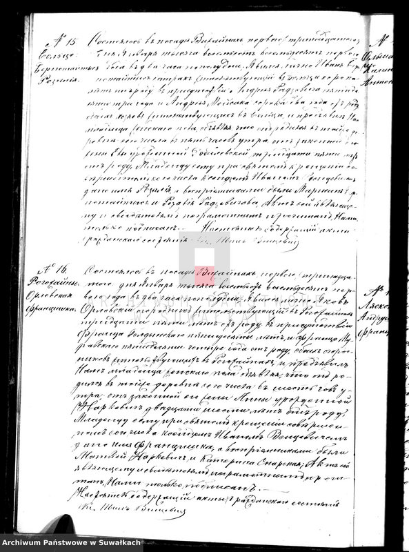 image.from.unit.number "Dublikat dlja zapisyvanija aktov o roždenii, brakosočetanii i smerti vižajnskogo prichoda na 1881 god"