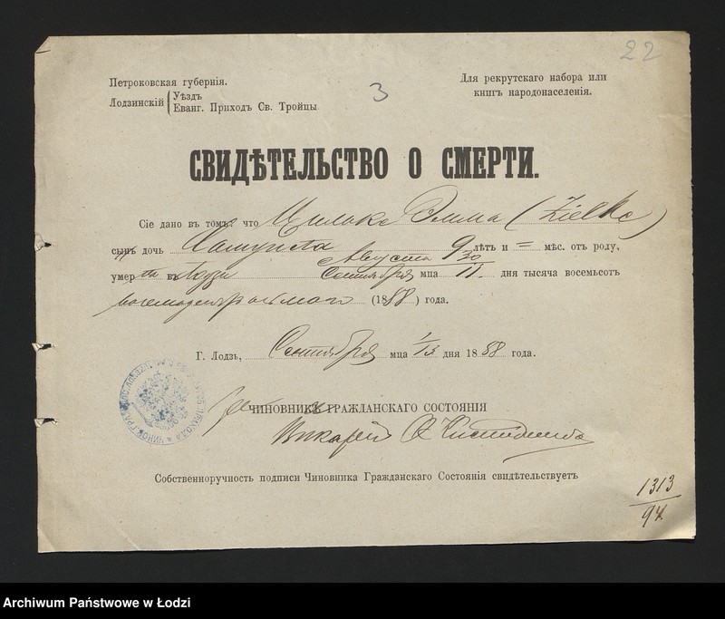 Obraz 5 z jednostki "[Aneksy od nr 1313 do nr 1335]"