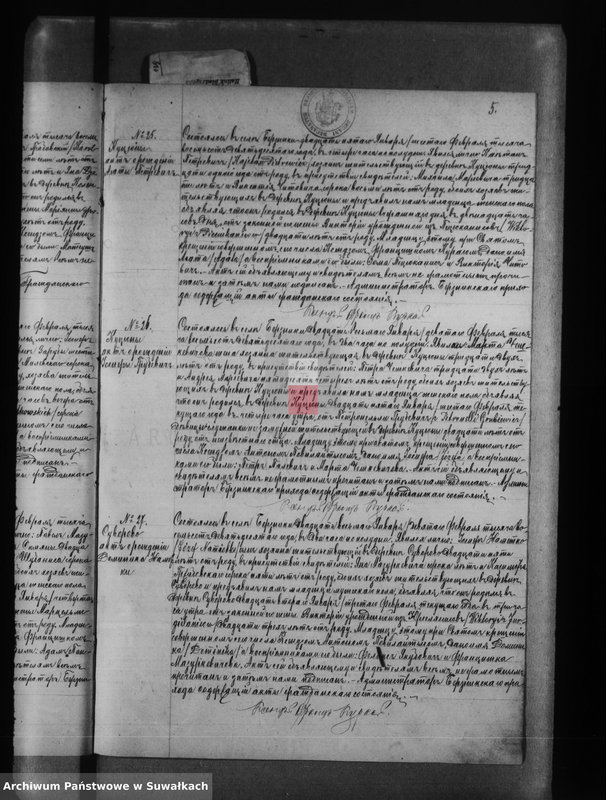 image.from.unit.number "[Księga akt urodzeń, małżeństw i zgonów]"