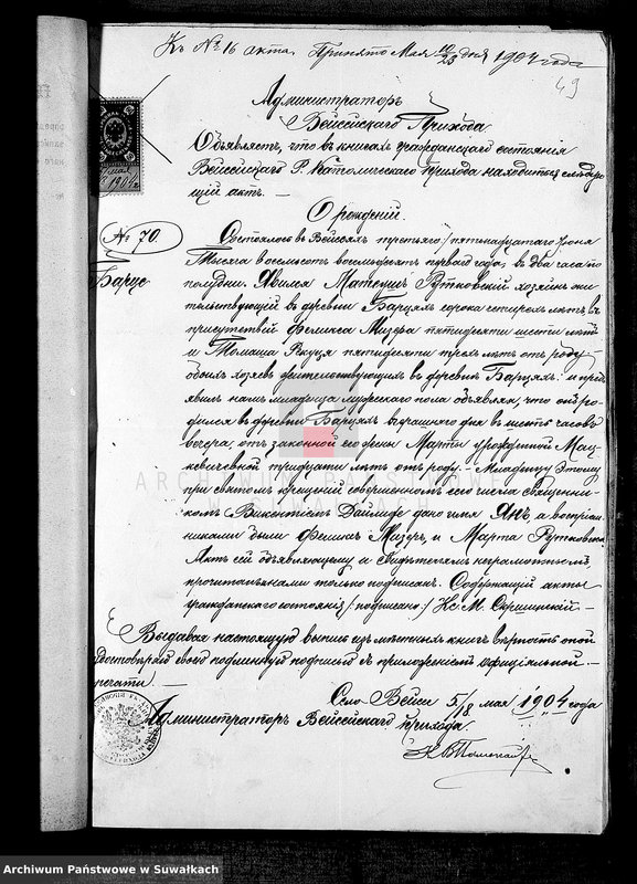 image.from.unit.number "Dokumenty brakosočetavšichsja Lejpunskago Rimsko- Katoličeskago Prichoda za 1904 god"