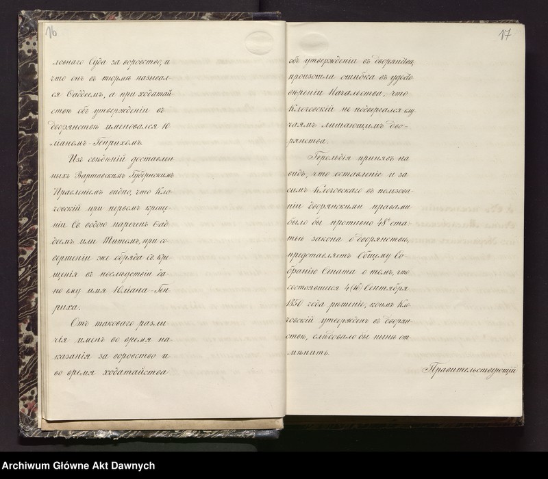 image.from.unit.number "Żurnały Obszczago Sobranija Warszawskich Diepartamientow Prawitielstwujuszczago Sienata LXXII-LXXIX, 1854."