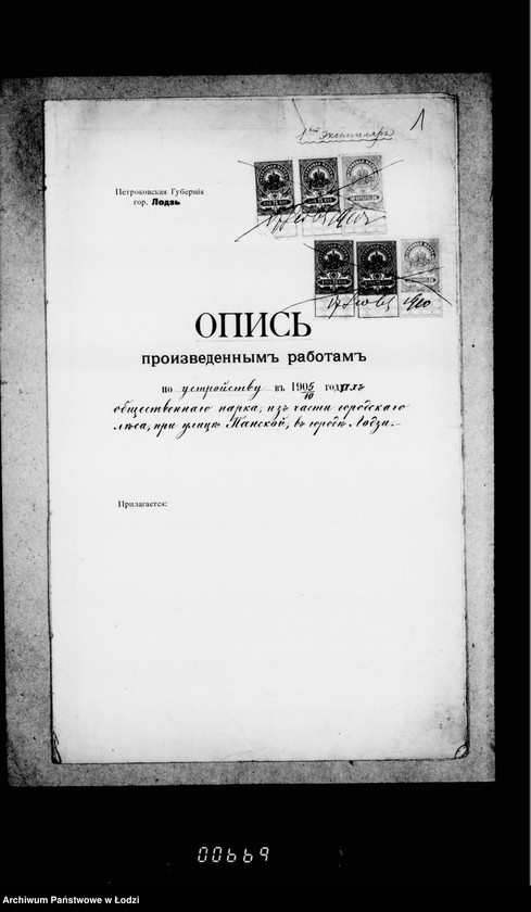 Obraz 6 z jednostki "Proekt ustrojstva obščestvennago parka iz časti gorodskago lesa v gorode Lodzi"