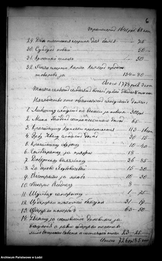 Obraz 10 z jednostki "Akta tyczące się ustanowienia opieki na nesowerszennoletnim Olgoju Keller ostawszejusia doczerem pośle smerti Karła Keller"