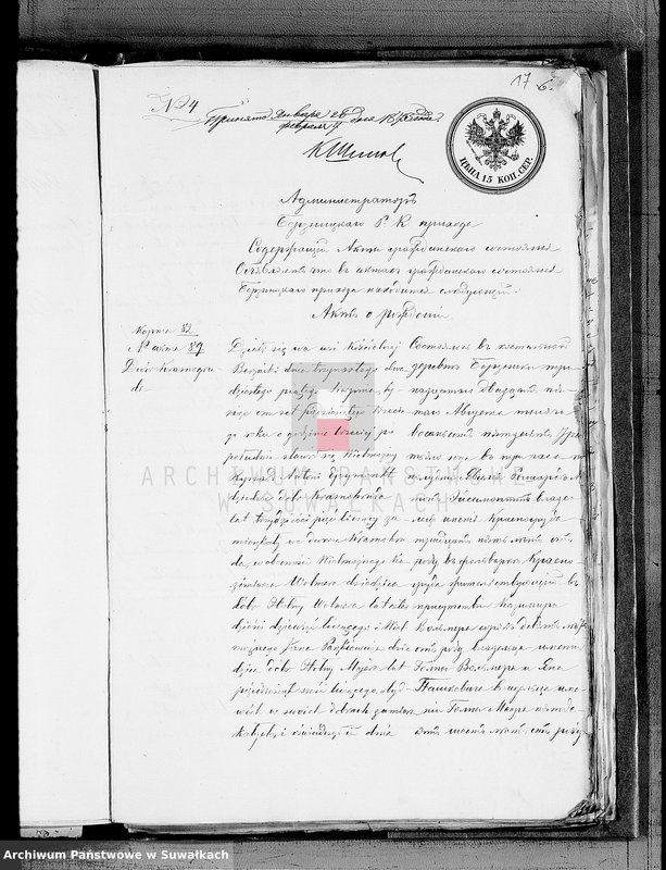 image.from.unit.number "Dokmenta Brakosočetavšichsja Vejsiejskogo Rimsko-Katoličeskogo Prichoda s 1875 goda"