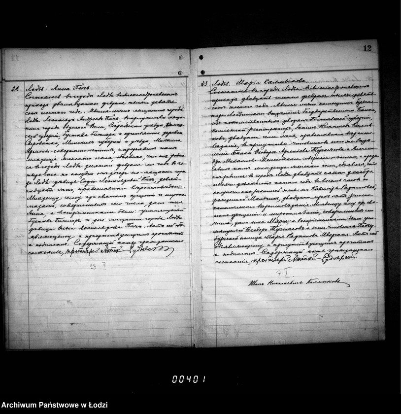 Obraz 17 z jednostki "Duplikat aktów urodzeń, małżeństw i zgonów"