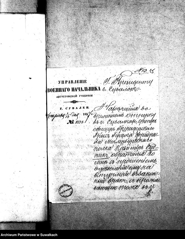 image.from.unit.number "Dowody do Akt Ślubnych z roku 1857 Suwałk"