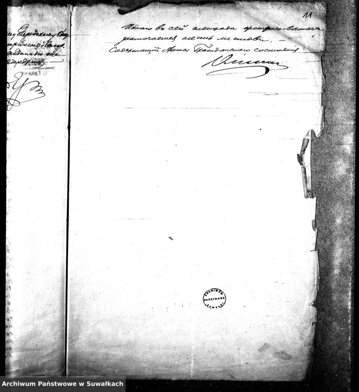image.from.unit.number "Dokumenty Brakosočestavšichsja v 1899 godu Bakalarževskogo Božničnogo Okruga"
