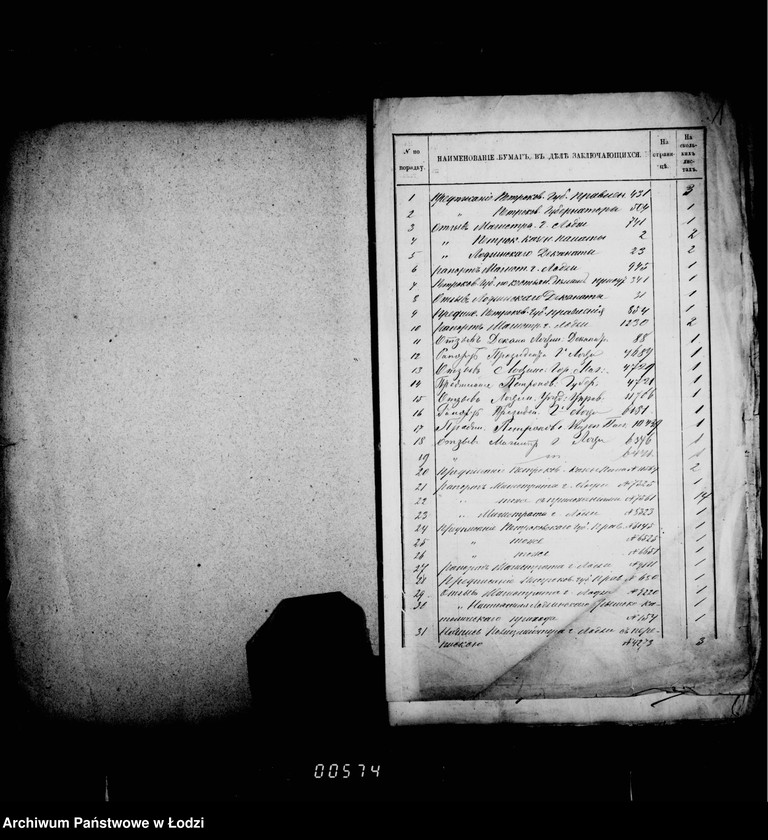 Obraz 6 z jednostki "O katoličeskom i evangeličeskom kostele"