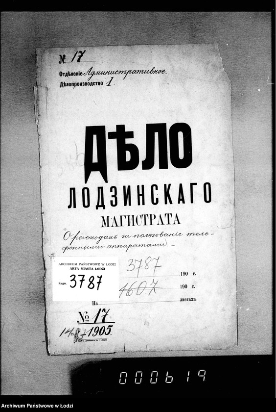 Obraz 4 z jednostki "O raschodach za pol´zovanje telefonnymi apparatami"