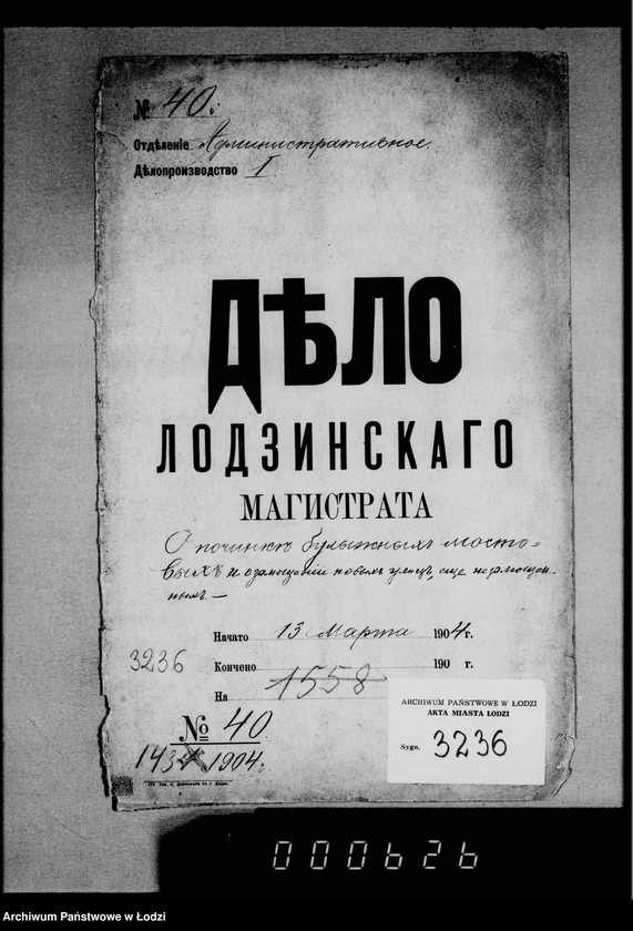 Obraz 4 z jednostki "O počinke bulyžnych mostovych i o zamoščenji novych ulic ešče nezamoščennych"