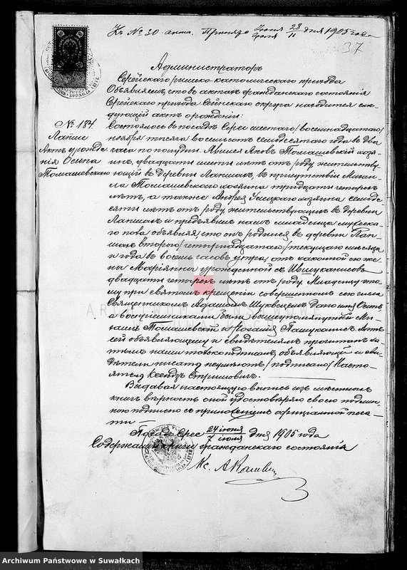 Obraz 14 z jednostki "Dokumenty brakosočetavšichsja Lejpunskago R. Katoličeskago Prichoda za 1905 god"