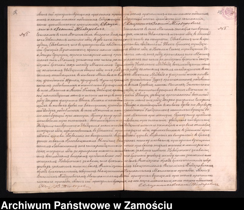 image.from.unit.number "Akta urodzeń, małżeństw, zgonów"
