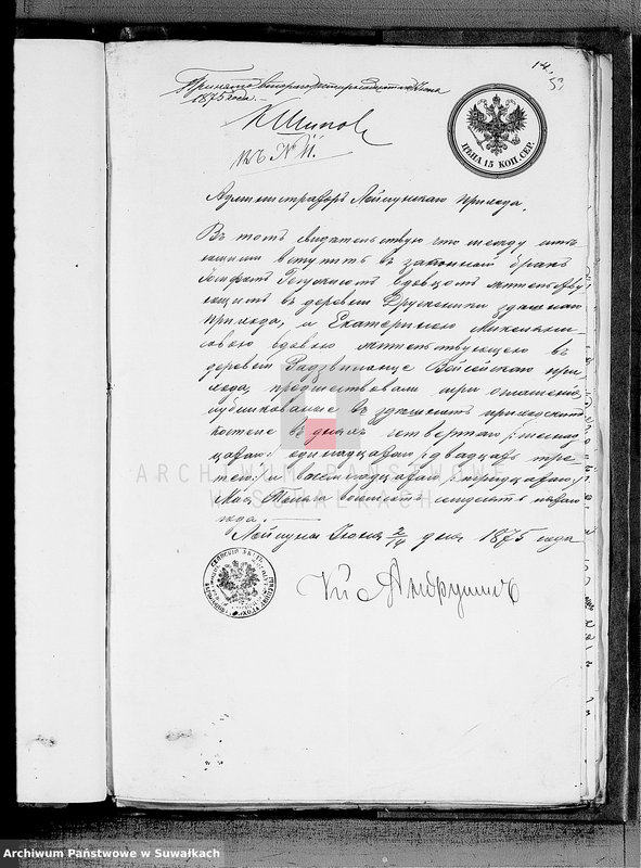 image.from.unit.number "Dokmenta Brakosočetavšichsja Vejsiejskogo Rimsko-Katoličeskogo Prichoda s 1875 goda"