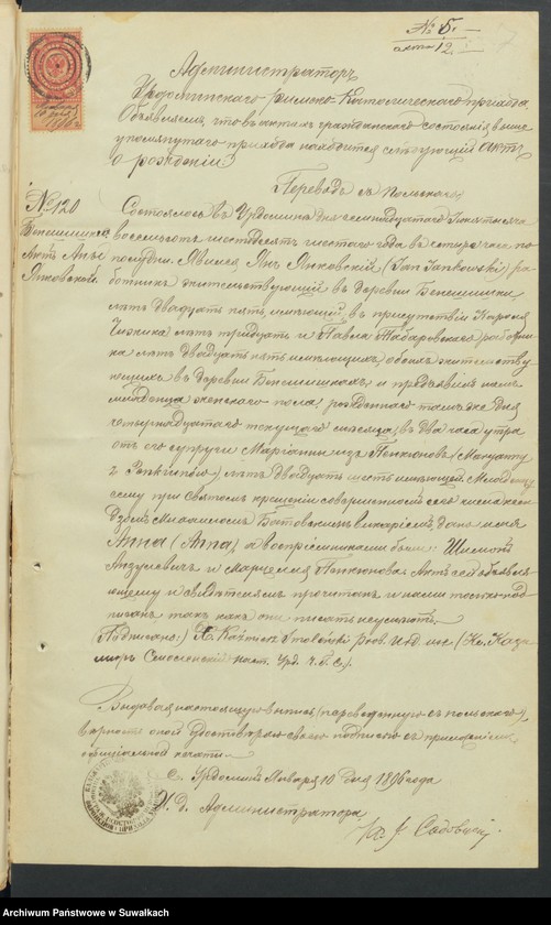 image.from.unit.number "Dokumenty Predstavlennyja k bračnym aktam v tiečeniu 1896 goda Punskogo Rimsko-Katoličeskogo prichoda"