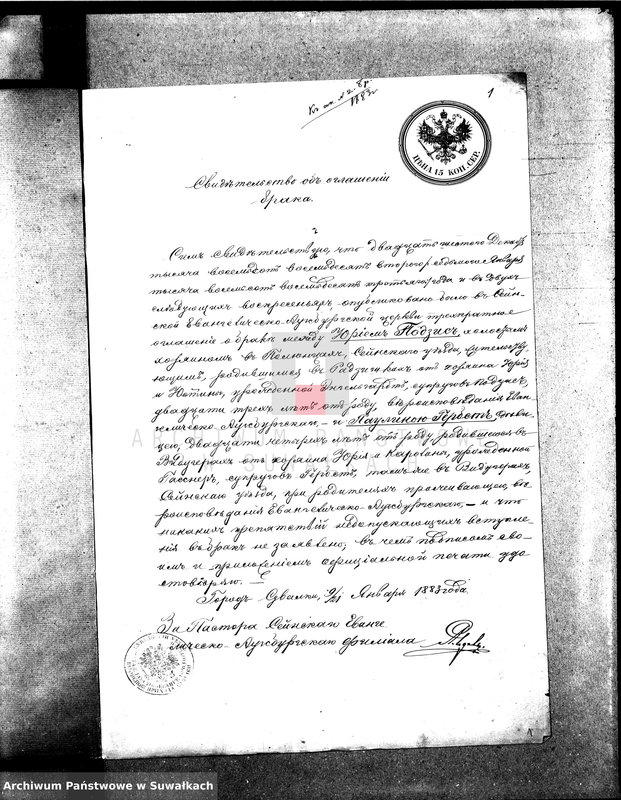 image.from.unit.number "Dokumenty k aktam brakosočetavšichsja v Suvalskom Evangeličesko-Augsburgskom Prichodu v 1883 godu"