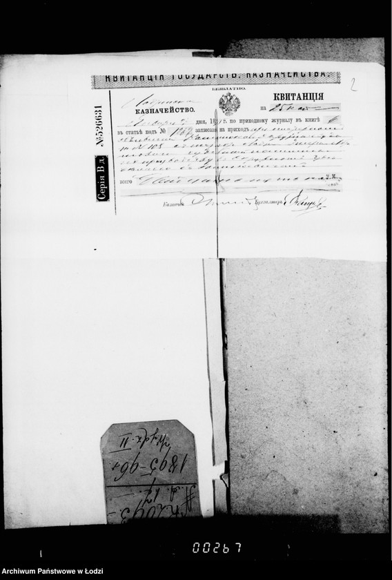 Obraz 6 z jednostki "O raznych sudebnych vzyskanijach"