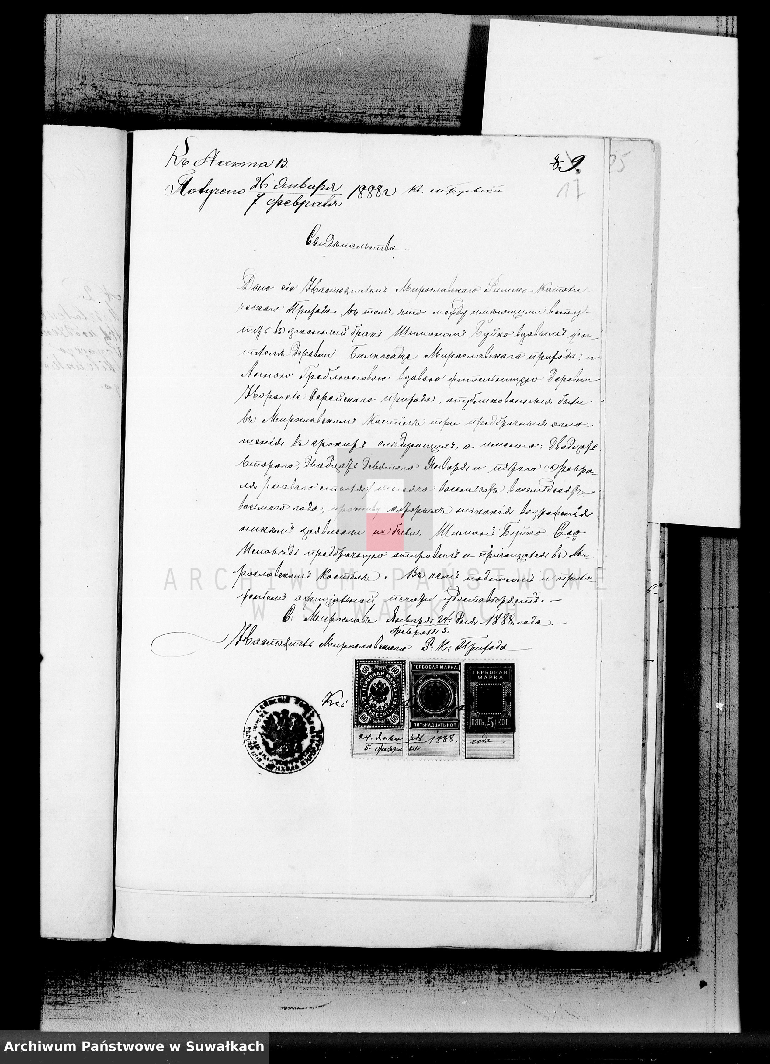 Skan z jednostki: Dokumenty k aktom brakosočetavšichsja Serejskago Rimsko-Katoličeskago Prichoda za 1888 god