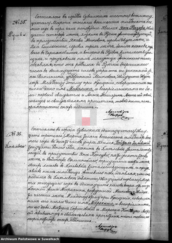 Obraz 19 z jednostki "Duplikat aktov uroždennych, brakosočetavšichsja i umeršich Evangeličesko-Augsburgskago prichoda v Suvalkach na 1878 g."
