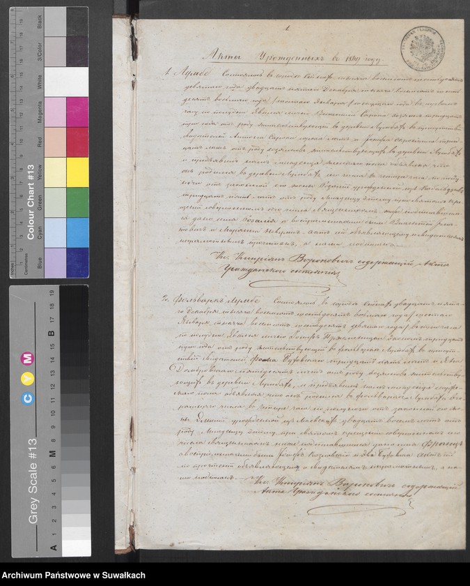 image.from.unit.number "Duplikat uroždennych, brakosočetavšichsja i umeršich sejnskago rimsko-katoličeskago prichoda za 1869 god"