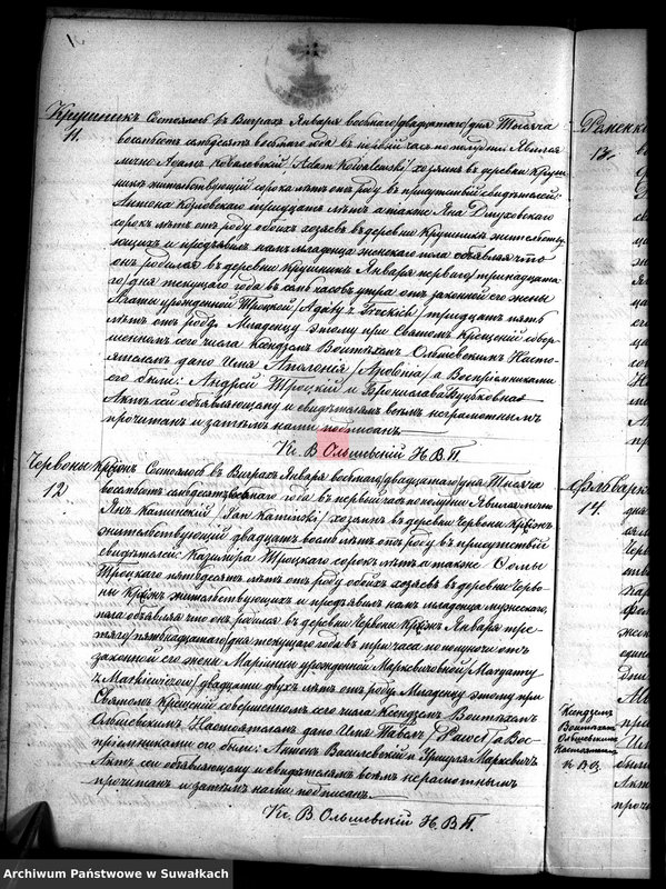 image.from.unit.number "Dublikat aktov o roždenij, brakosočetanij i smerti prichoda Vigry v 1878 godu"