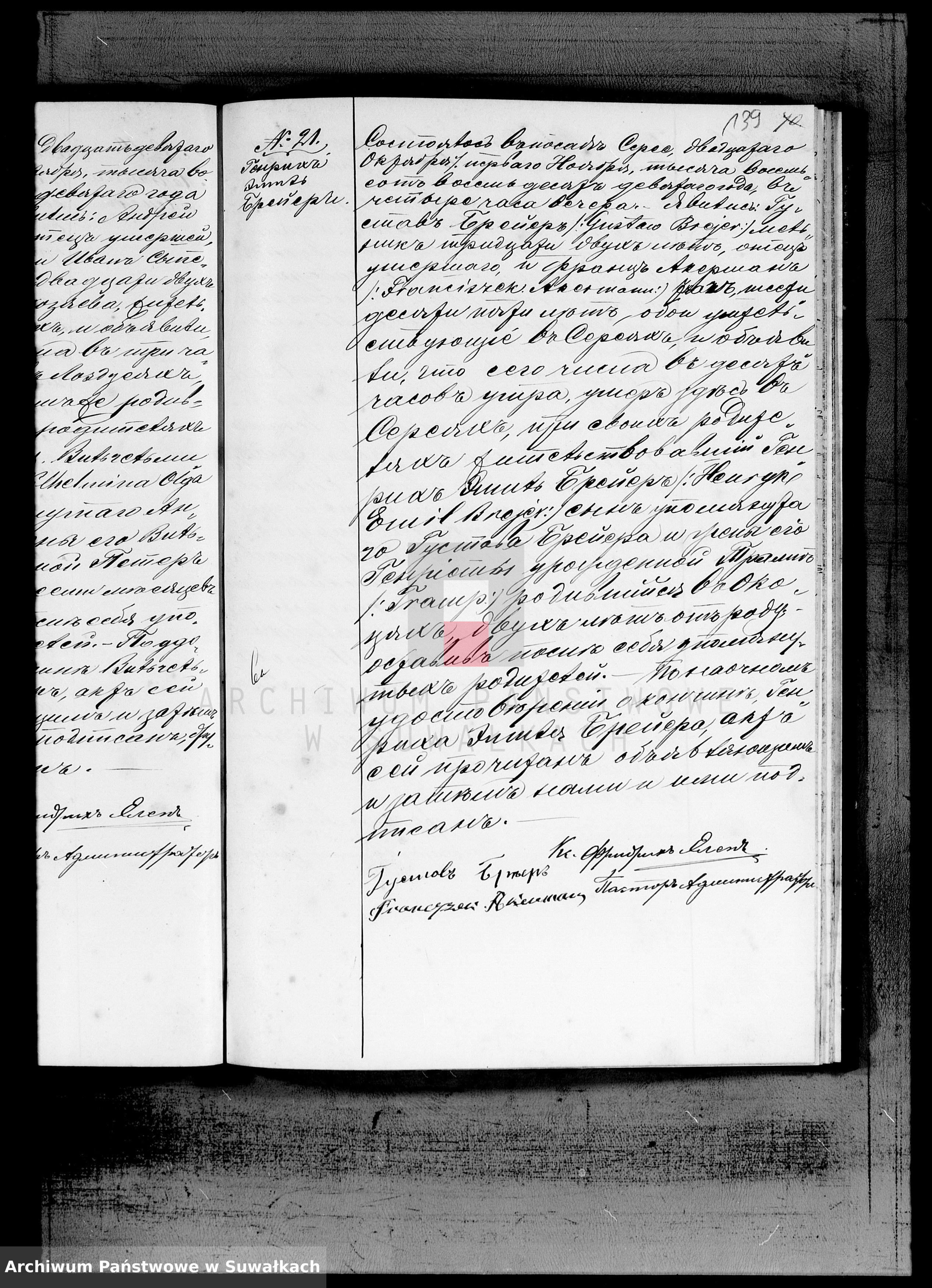 Skan z jednostki: Duplikat aktov Graždanskogo Sostojanija Serejskogo Ev.-Reformatskogo Prichoda o Rodivšichsja, brakosočetavšichsja i umeršich v 1889 godu