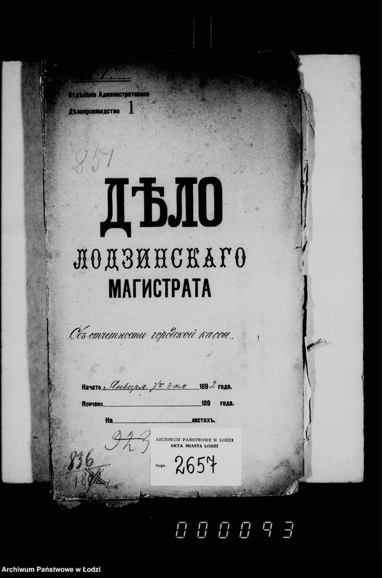 Obraz 4 z jednostki "Ob otčetnosti gorodskoj kassy"