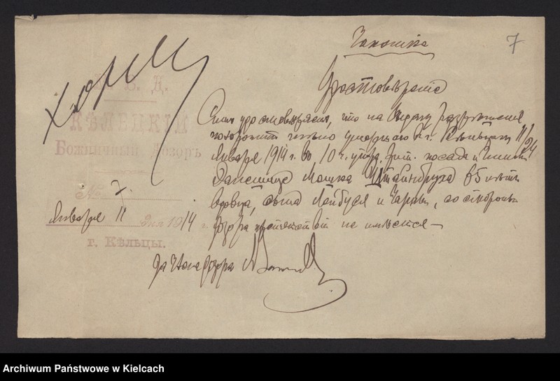 image.from.unit.number "Załączniki do akt zgonu Okręgu Bożniczego Kielce za rok 1914"