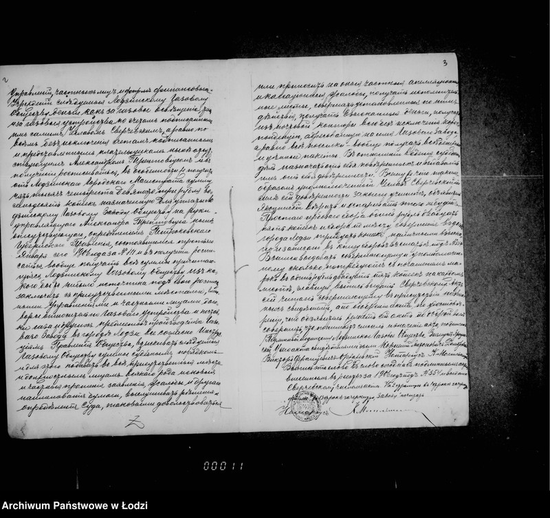 Obraz 9 z jednostki "Ob uplate gazovomu zavodu voznagraždenija za osveščenje uličnych gazovych fonarej"