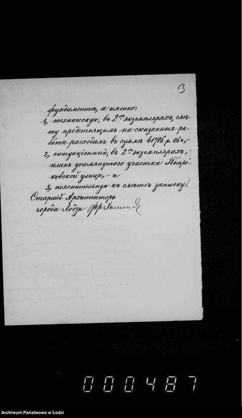 Obraz 8 z jednostki "O počinke derevjannoj mostovoj po Petrokovskoj ulice ot Pasaž Majera do Glovnoj"