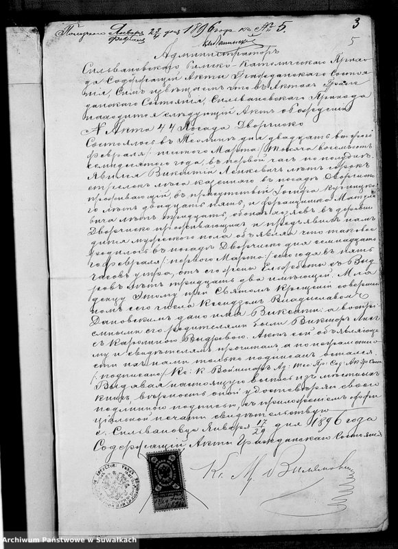 image.from.unit.number "Dokumenty k aktam Brakosočetavšichsja Kopciovskago Rimsko-Katoličeskago Prichoda za 1896 god"