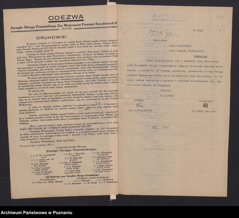 Obraz 17 z jednostki "Składy osobowe Sądu Honorowego Związku Weteranów Powstań Narodowych Rzeczypospolitej Polski i Związku Powstańców Wielkopolskich."